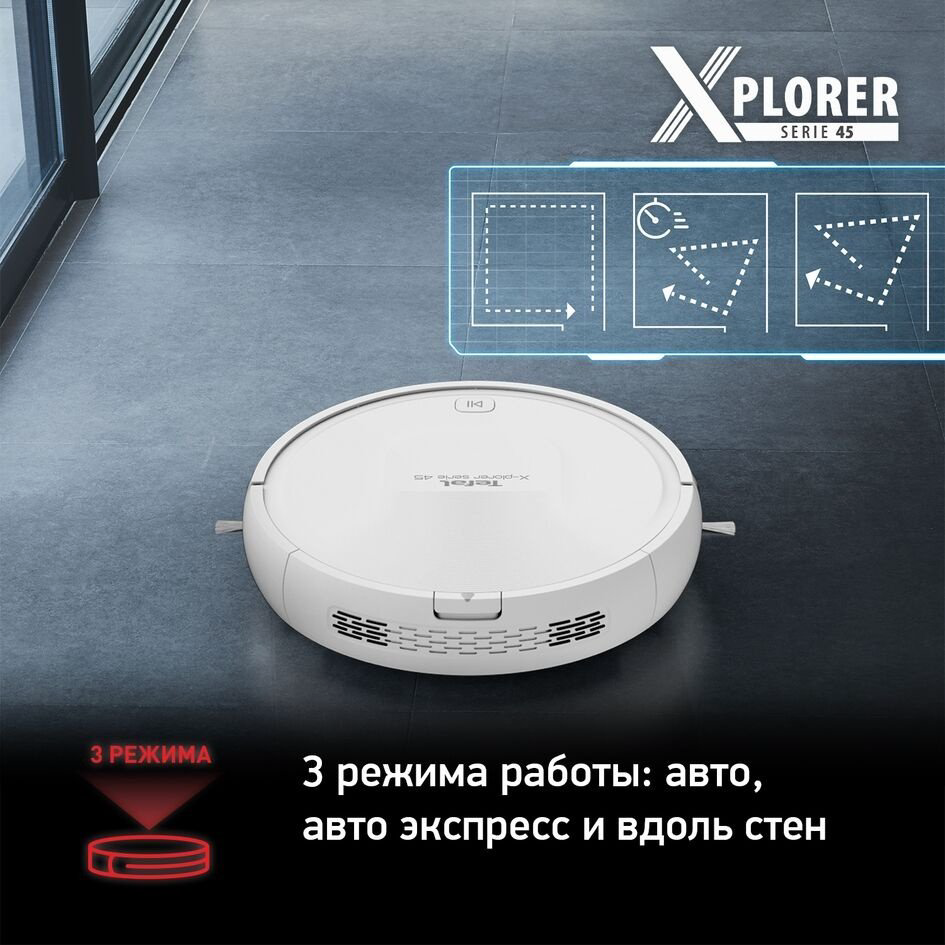Робот-пылесос Tefal X-plorer Serie 45 RG8227WH белый - ForteMarket Робот-пылесос Tefal X-plorer Serie 45 RG8227WH белый купить,144990