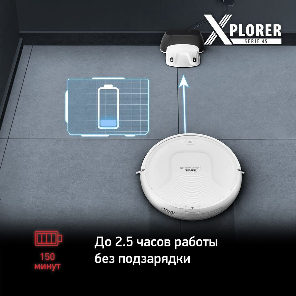 Робот-пылесос Tefal X-plorer Serie 45 RG8227WH белый - ForteMarket Робот-пылесос Tefal X-plorer Serie 45 RG8227WH белый купить,144990
