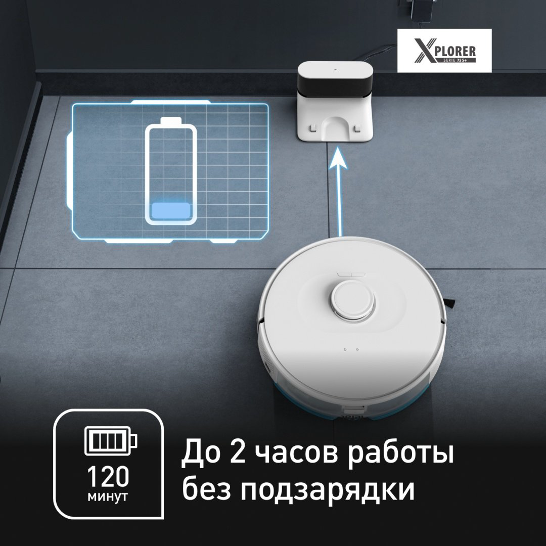 Робот-пылесос Tefal X-plorer Serie 75 S RG8577WH белый - ForteMarket Робот-пылесос Tefal X-plorer Serie 75 S RG8577WH белый купить,74990