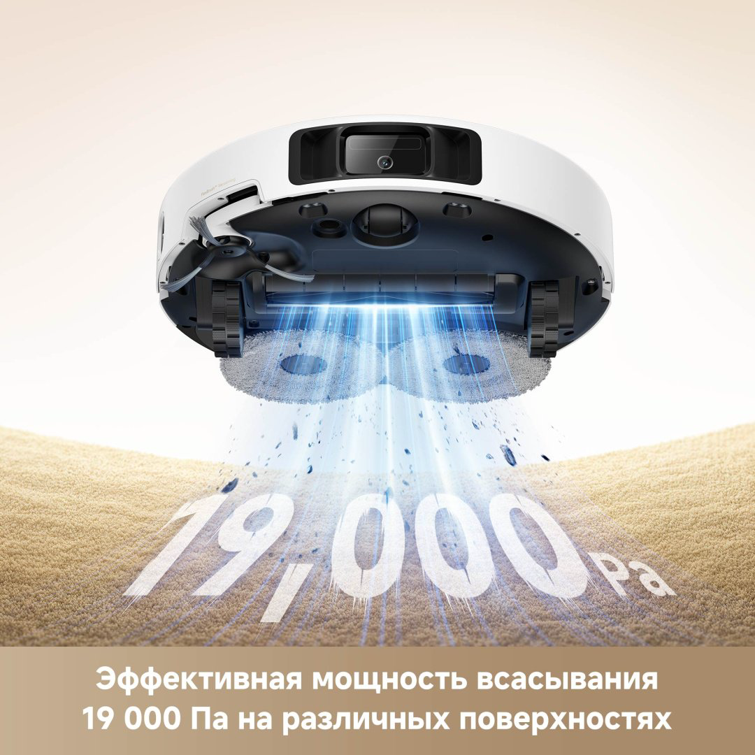 Робот-пылесос TROUVER RLP23SE/RLP53HE P50 Ultra белый купить,259990