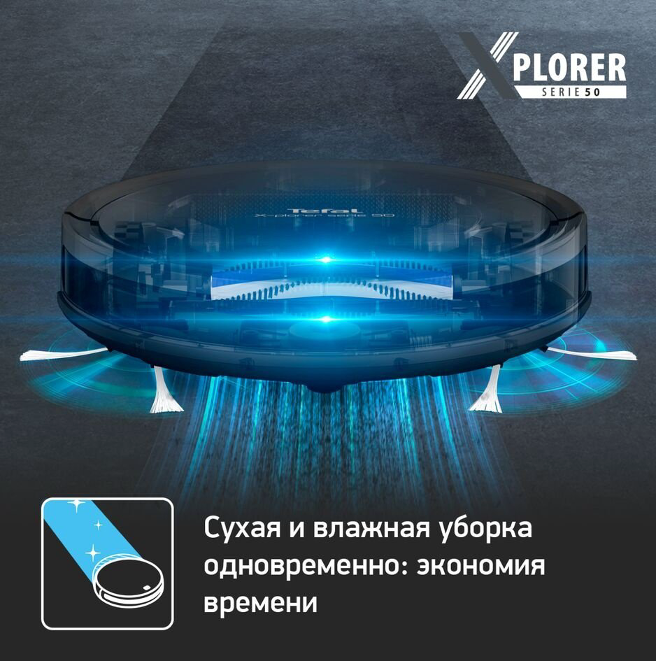 Робот-пылесос Tefal X-plorer Serie 50 RG7365WH черный купить,207990