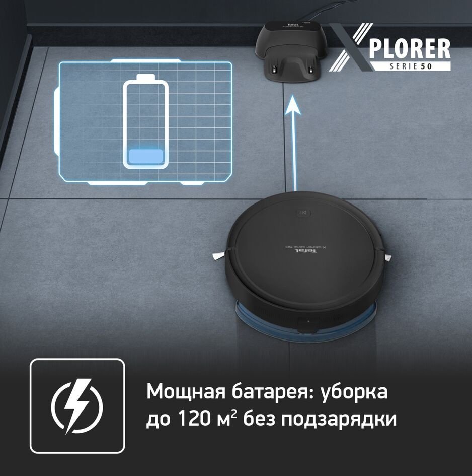 Робот-пылесос Tefal X-plorer Serie 50 RG7365WH черный