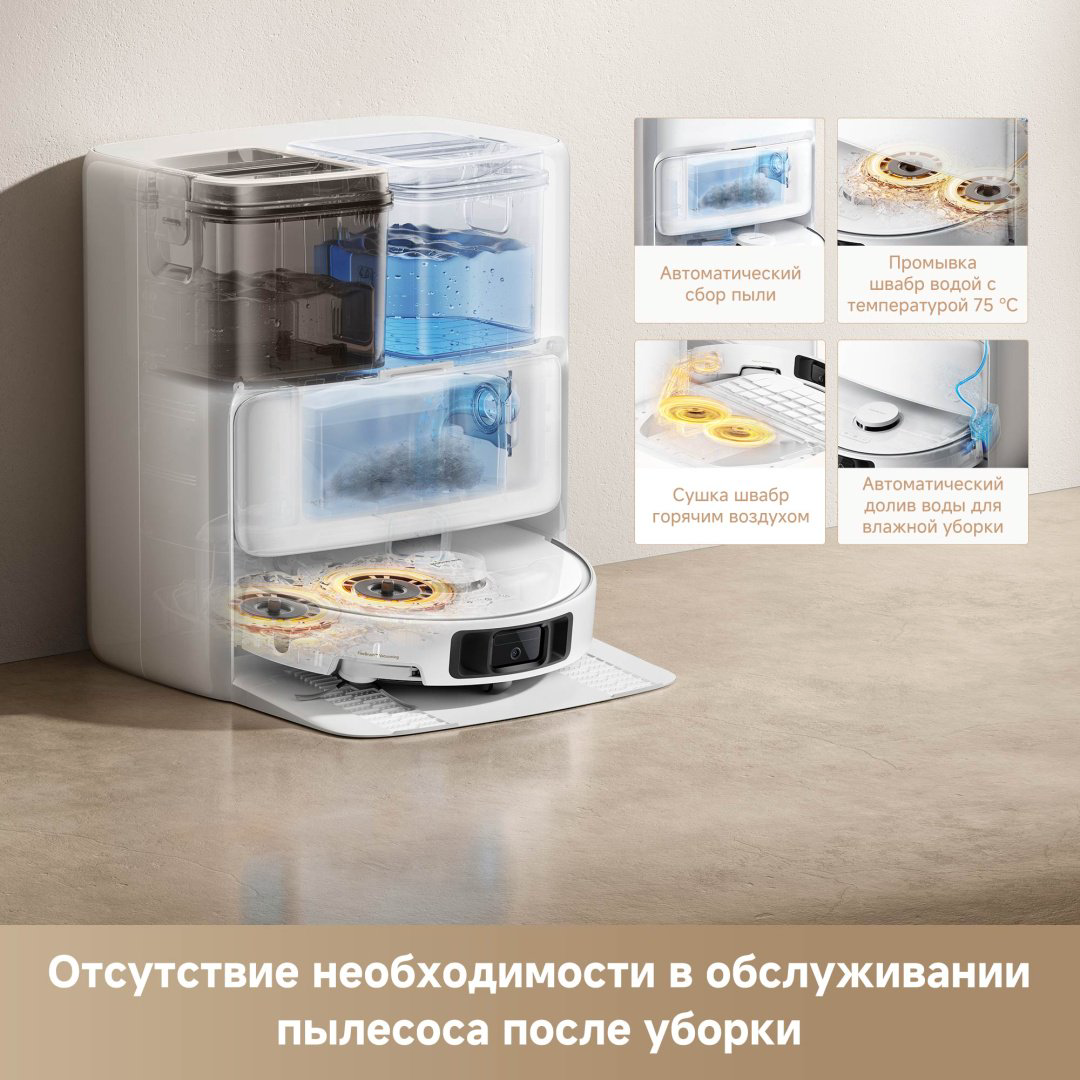 Робот-пылесос TROUVER RLP23SE/RLP53HE P50 Ultra белый купить,259990