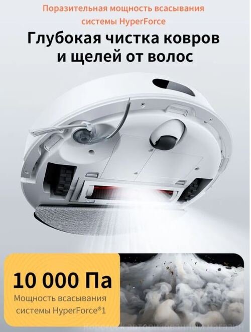 Робот-пылесос Roborock S8 Pro RRA0TAL белый