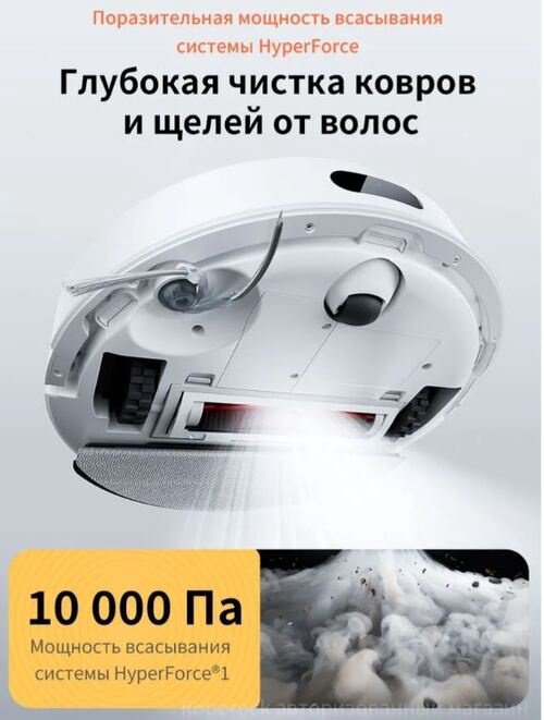 Робот-пылесос Roborock S8 Pro RRA0TAL белый купить,99990