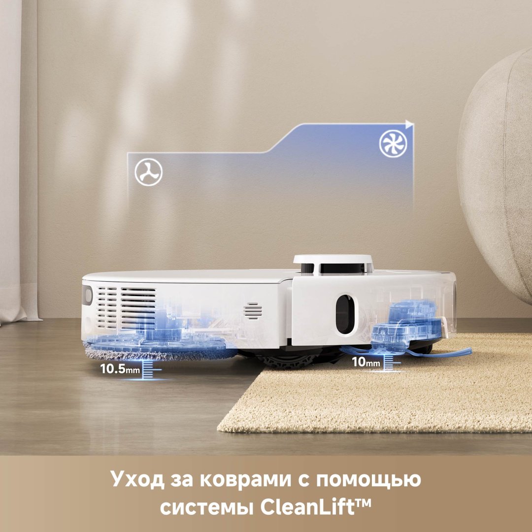 Робот-пылесос TROUVER RLP23SE/RLP53HE P50 Ultra белый