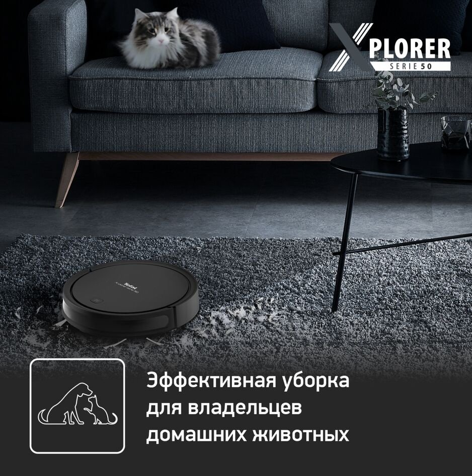 Робот-пылесос Tefal X-plorer Serie 50 RG7365WH черный купить,207990