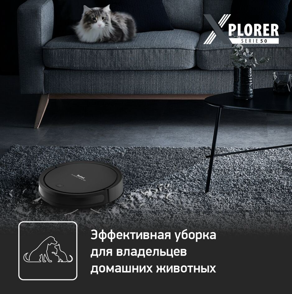 Робот-пылесос Tefal X-plorer Serie 50 RG7365WH черный купить,207990