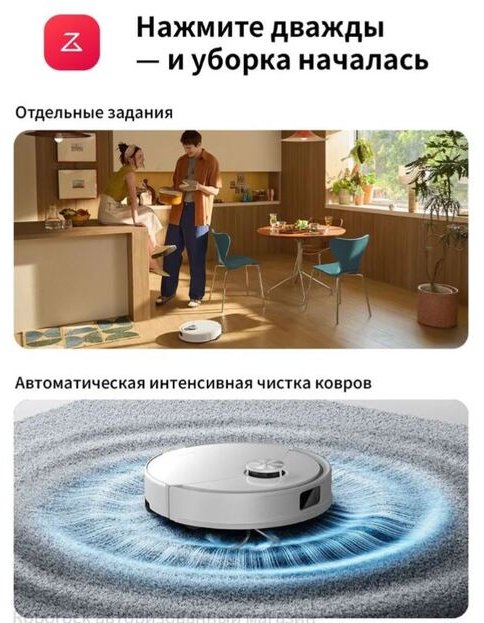 Робот-пылесос Roborock S8 Pro RRA0TAL белый