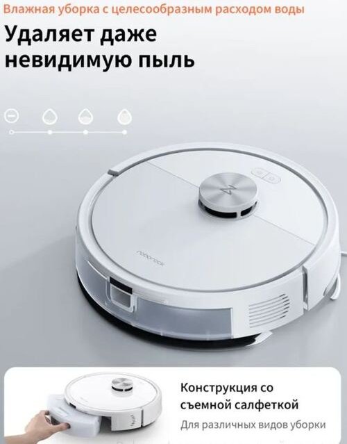 Робот-пылесос Roborock S8 Pro RRA0TAL белый купить,99990