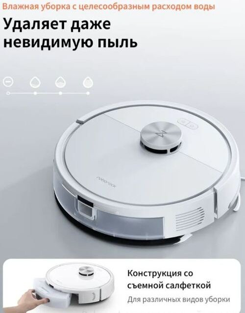 Робот-пылесос Roborock S8 Pro RRA0TAL белый купить,99990