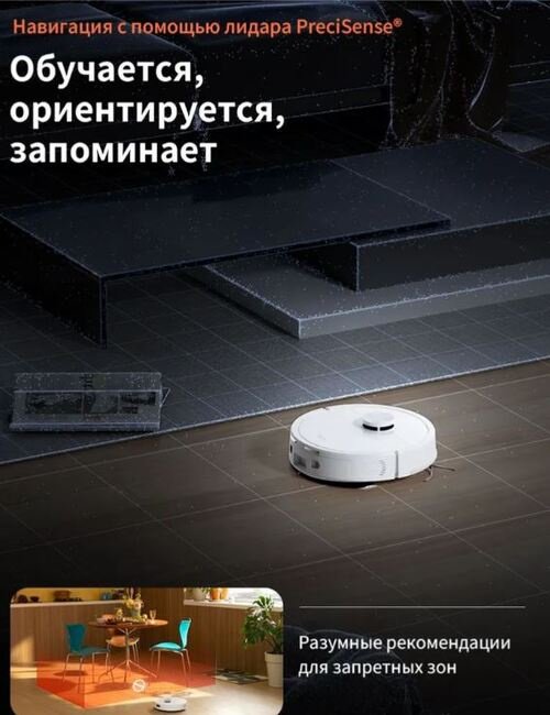 Робот-пылесос Roborock S8 Pro RRA0TAL белый купить,99990