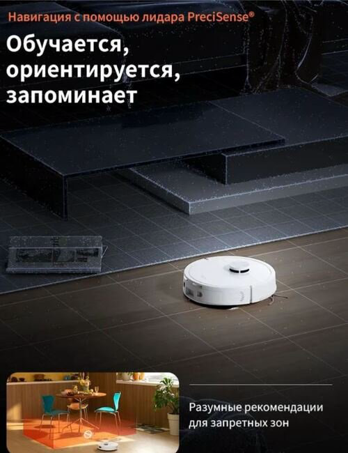 Робот-пылесос Roborock S8 Pro RRA0TAL белый купить,99990
