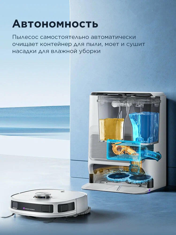 Робот-пылесос Midea VCR V12 WH белый