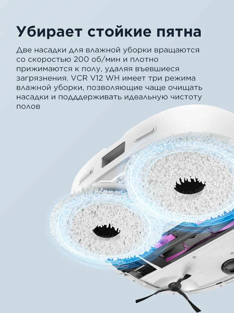 Робот-пылесос Midea VCR V12 WH белый купить,238990