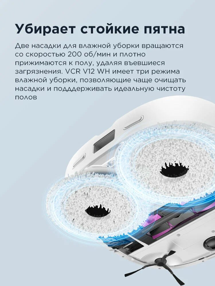 Робот-пылесос Midea VCR V12 WH белый купить,238990