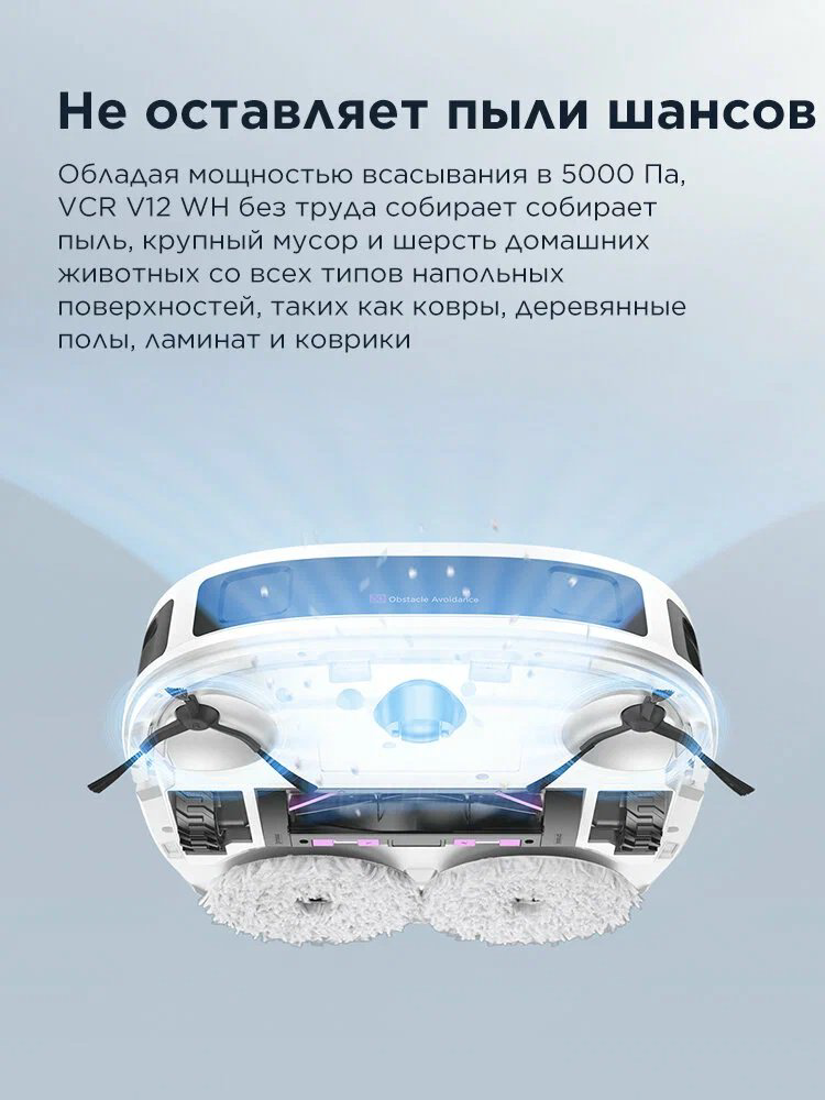 Робот-пылесос Midea VCR V12 WH белый купить,238990