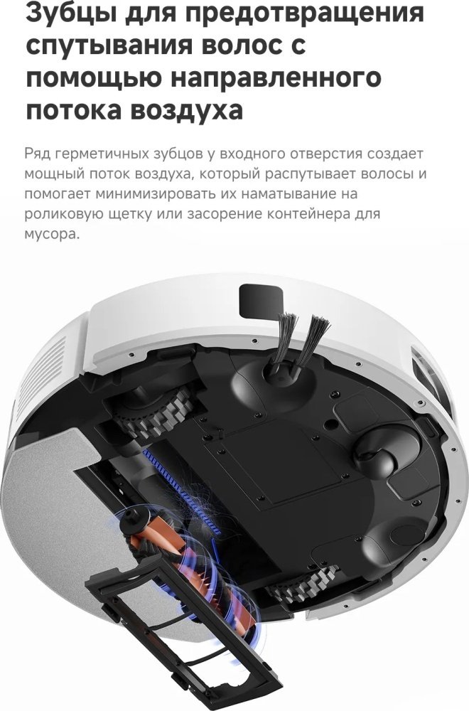 Робот-пылесос TROUVER Robot Vacuum E20s Pro RLE24SA белый