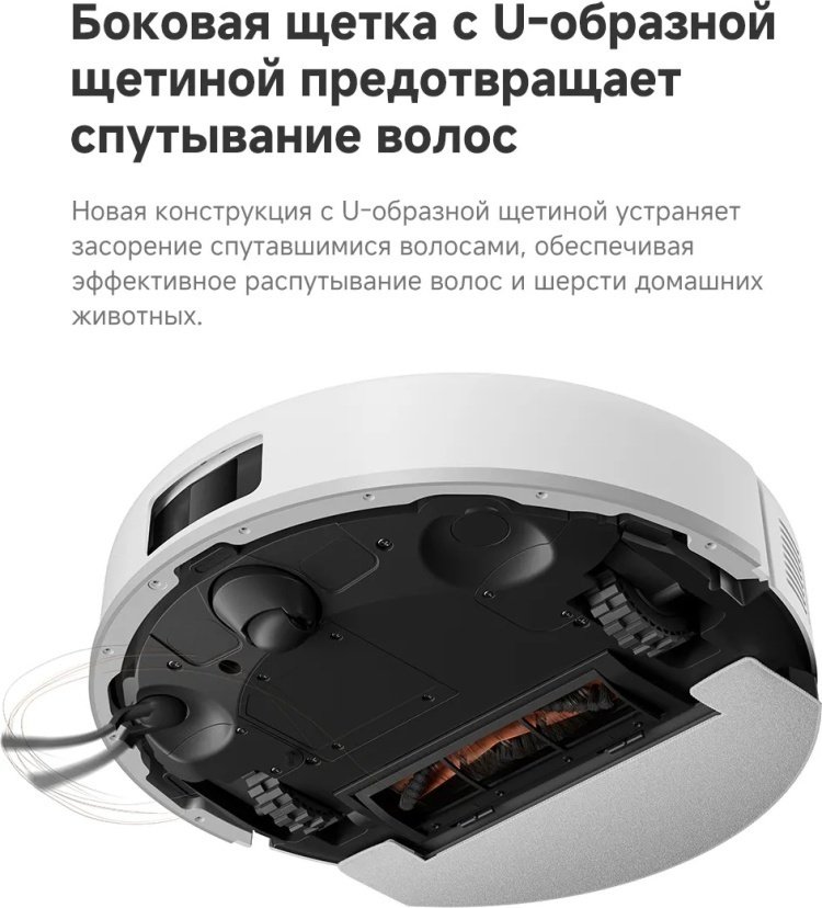 Робот-пылесос TROUVER Robot Vacuum E20s Pro RLE24SA белый