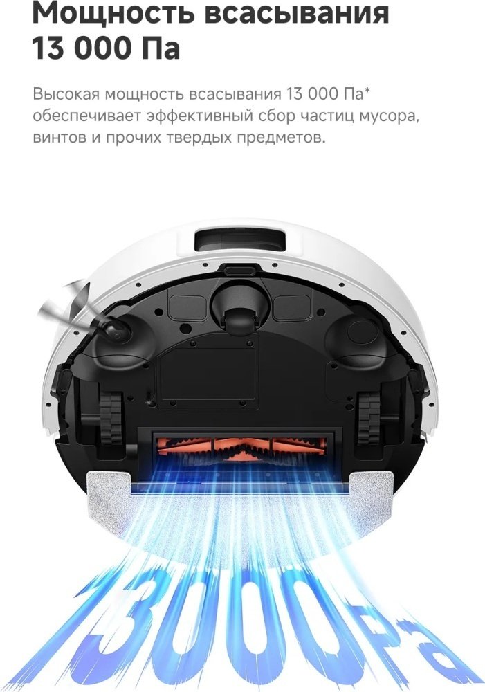 Робот-пылесос TROUVER Robot Vacuum E20s Pro RLE24SA белый