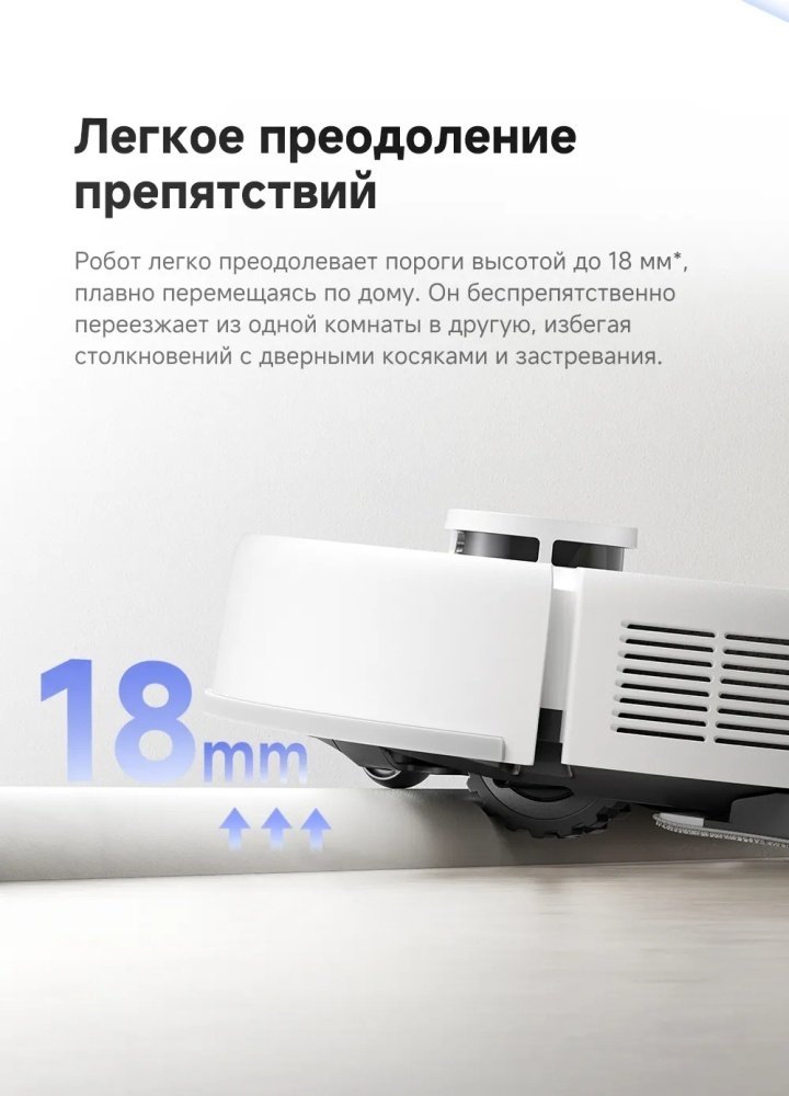 Робот-пылесос TROUVER Robot Vacuum E20s Pro RLE24SA белый