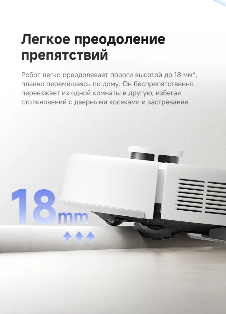 Робот-пылесос TROUVER Robot Vacuum E20s Pro RLE24SA белый - ForteMarket Робот-пылесос TROUVER Robot Vacuum E20s Pro RLE24SA белый купить,71990