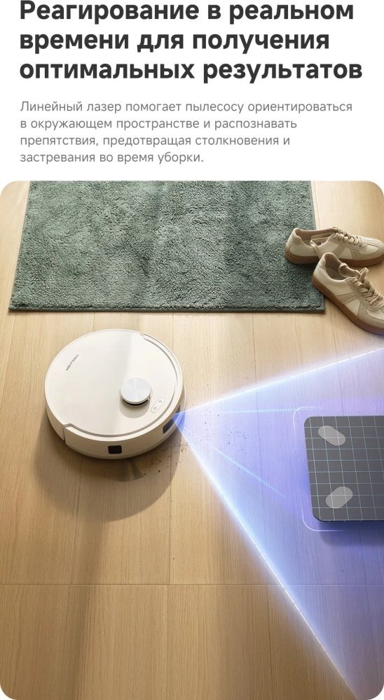 Робот-пылесос TROUVER Robot Vacuum E20s Pro RLE24SA белый