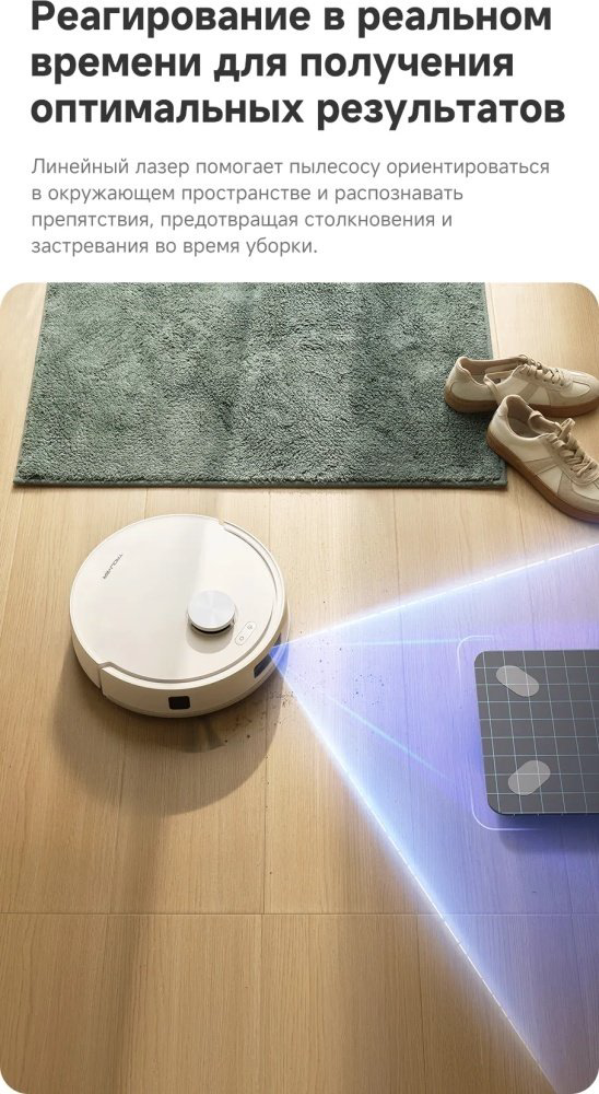 Робот-пылесос TROUVER Robot Vacuum E20s Pro RLE24SA белый - ForteMarket Робот-пылесос TROUVER Robot Vacuum E20s Pro RLE24SA белый купить,71990