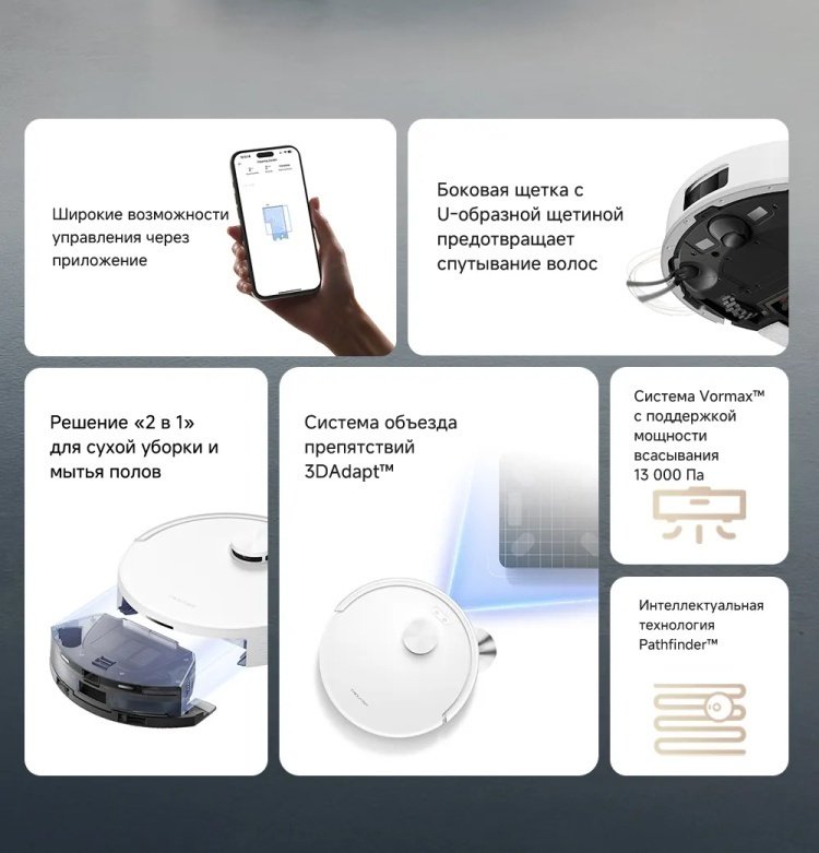 Робот-пылесос TROUVER Robot Vacuum E20s Pro RLE24SA белый - ForteMarket Робот-пылесос TROUVER Robot Vacuum E20s Pro RLE24SA белый купить,71990