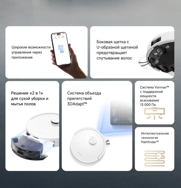 Робот-пылесос TROUVER Robot Vacuum E20s Pro RLE24SA белый - ForteMarket Робот-пылесос TROUVER Robot Vacuum E20s Pro RLE24SA белый купить,71990