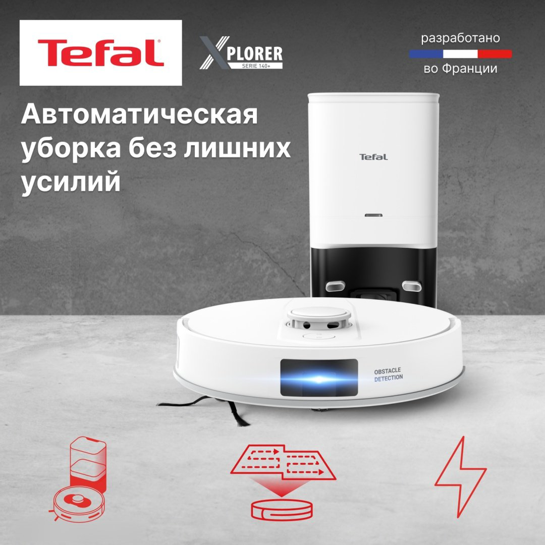 Робот-пылесос Tefal RG9197WH белый купить,NaN