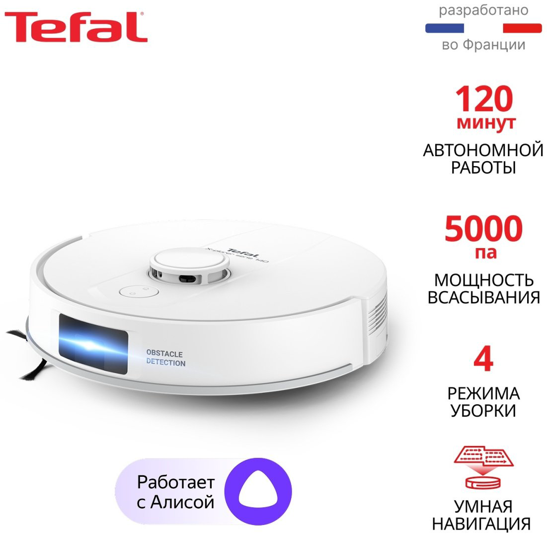 Робот-пылесос Tefal RG9177WH белый - ForteMarket Робот-пылесос Tefal RG9177WH белый купить,245981