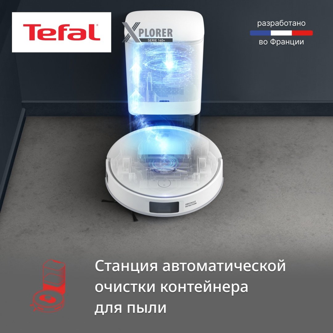Робот-пылесос Tefal RG9197WH белый