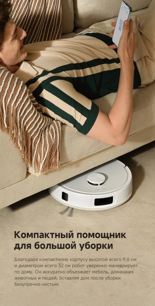 Робот-пылесос TROUVER Robot Vacuum E20s Pro RLE24SA белый - ForteMarket Робот-пылесос TROUVER Robot Vacuum E20s Pro RLE24SA белый купить,71990