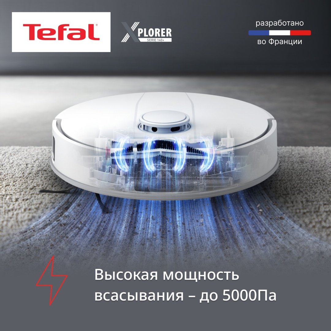 Робот-пылесос Tefal RG9197WH белый