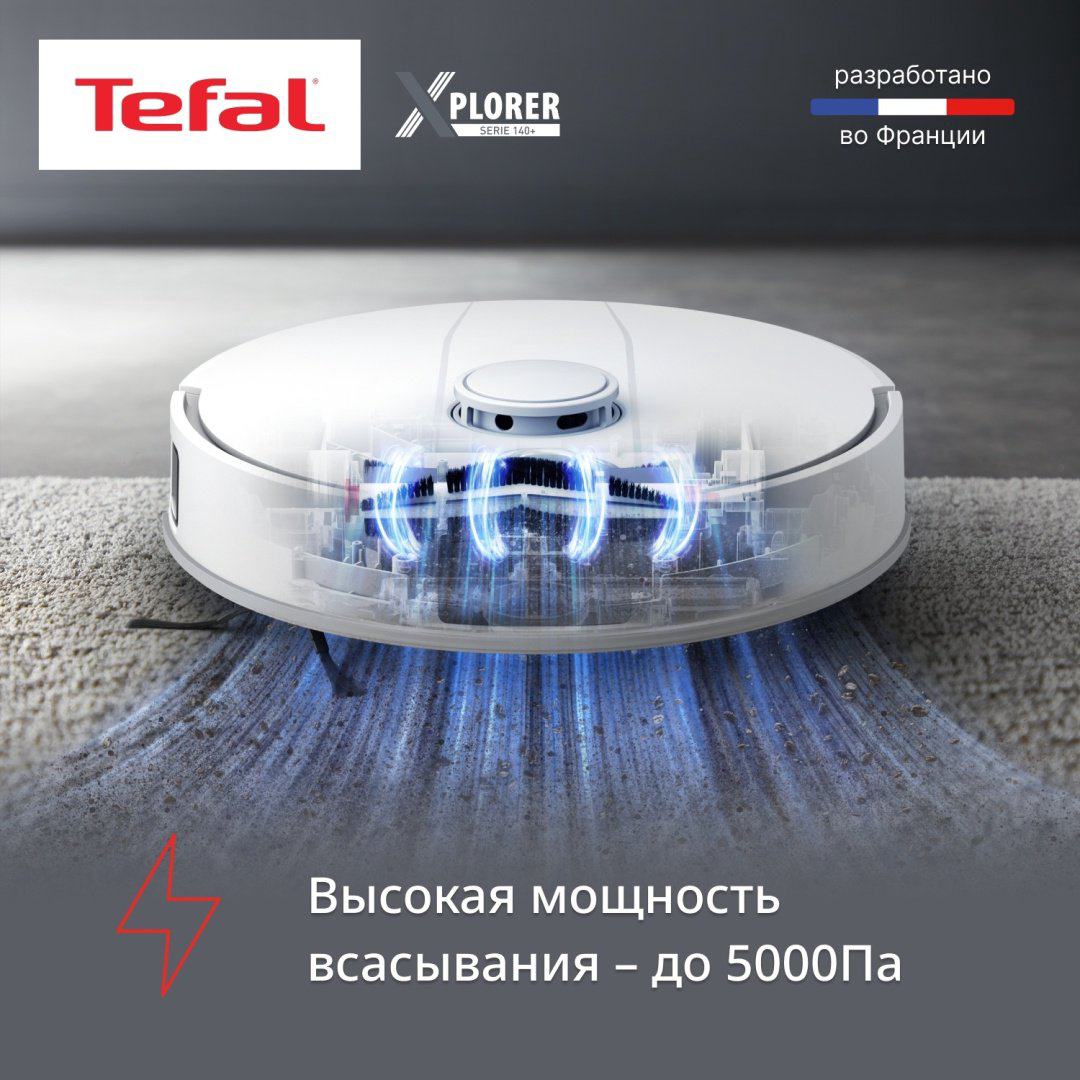 Робот-пылесос Tefal RG9197WH белый купить,NaN