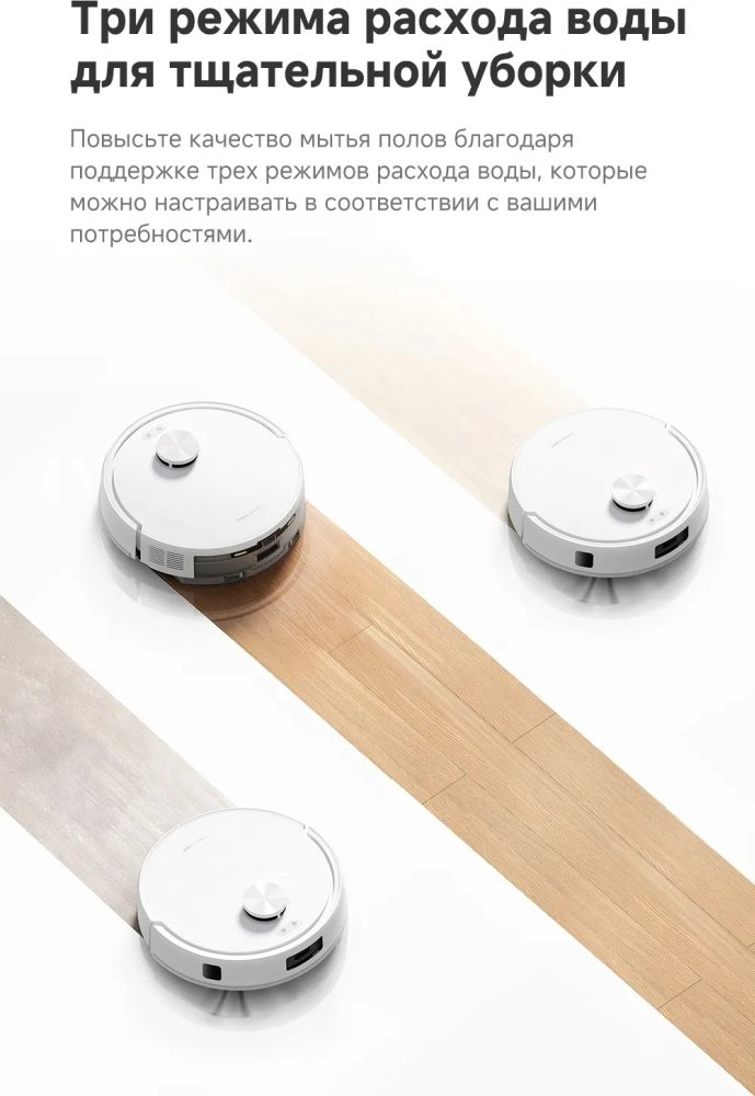 Робот-пылесос TROUVER Robot Vacuum E20s Pro RLE24SA белый - ForteMarket Робот-пылесос TROUVER Robot Vacuum E20s Pro RLE24SA белый купить,71990