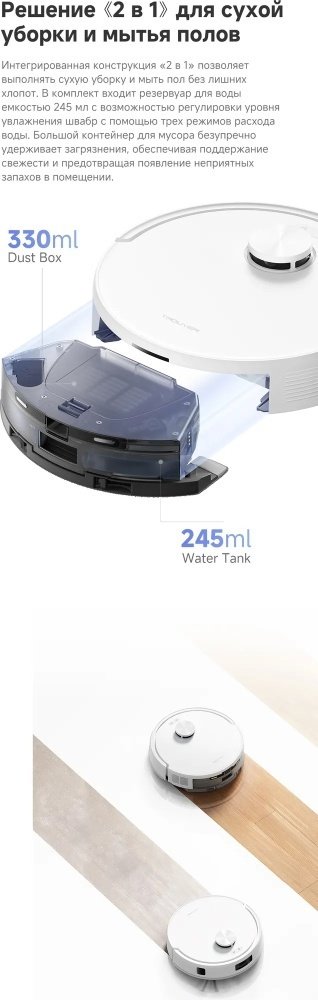 Робот-пылесос TROUVER Robot Vacuum E20s Pro RLE24SA белый - ForteMarket Робот-пылесос TROUVER Robot Vacuum E20s Pro RLE24SA белый купить,71990