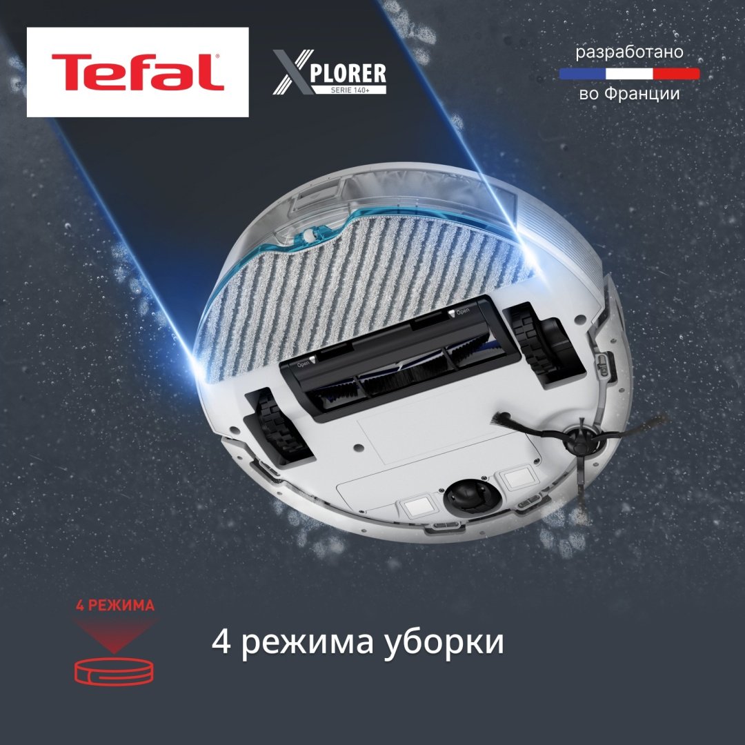 Робот-пылесос Tefal RG9197WH белый купить,NaN