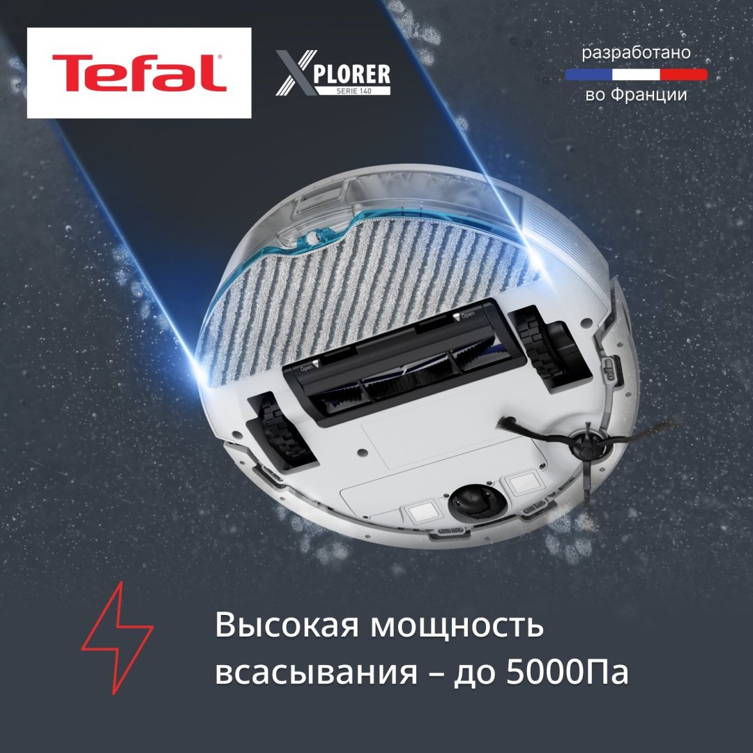 Робот-пылесос Tefal RG9177WH белый