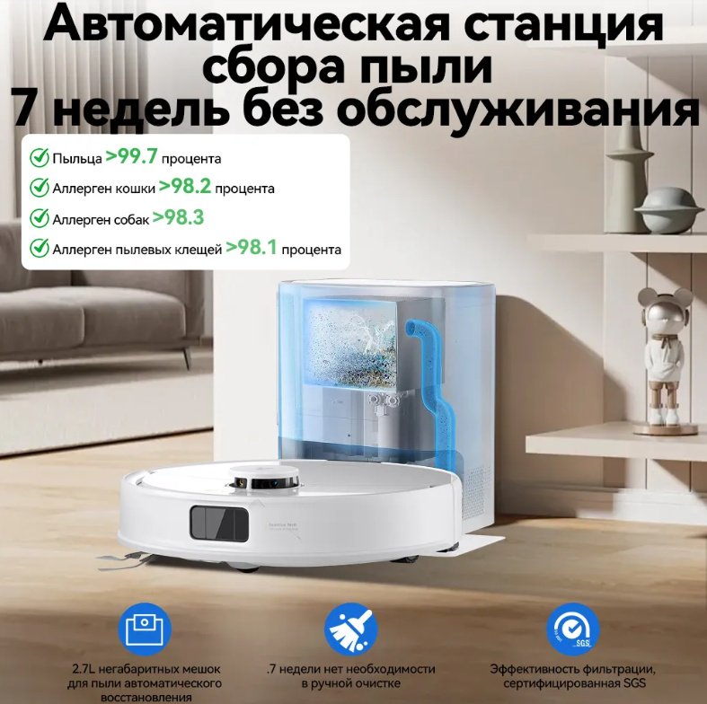 Робот-пылесос Roborock Q8 Max Pro Plus Q8MPP52-02 черный - ForteMarket Робот-пылесос Roborock Q8 Max Pro Plus Q8MPP52-02 черный купить,129990