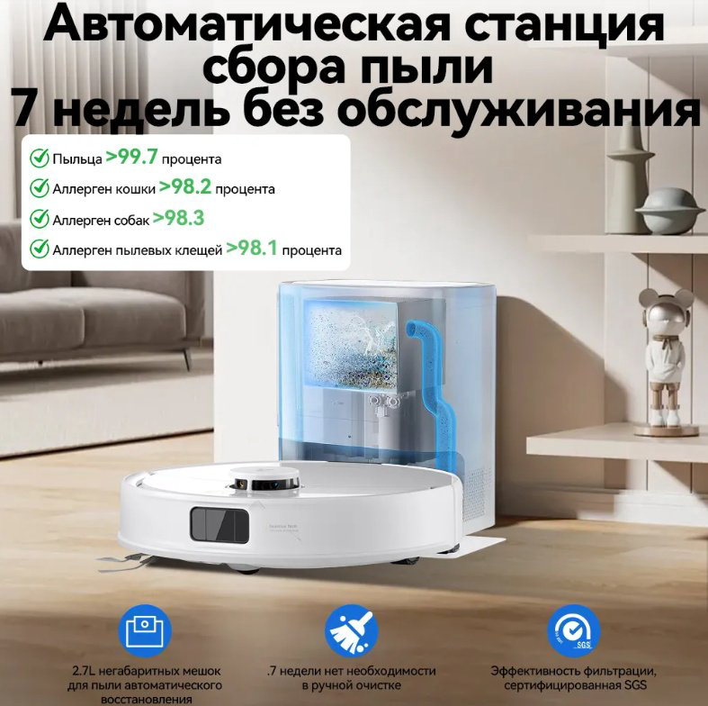 Робот-пылесос Roborock Q8 Max Pro Plus Q8MPP52-02 черный - ForteMarket Робот-пылесос Roborock Q8 Max Pro Plus Q8MPP52-02 черный купить,129990