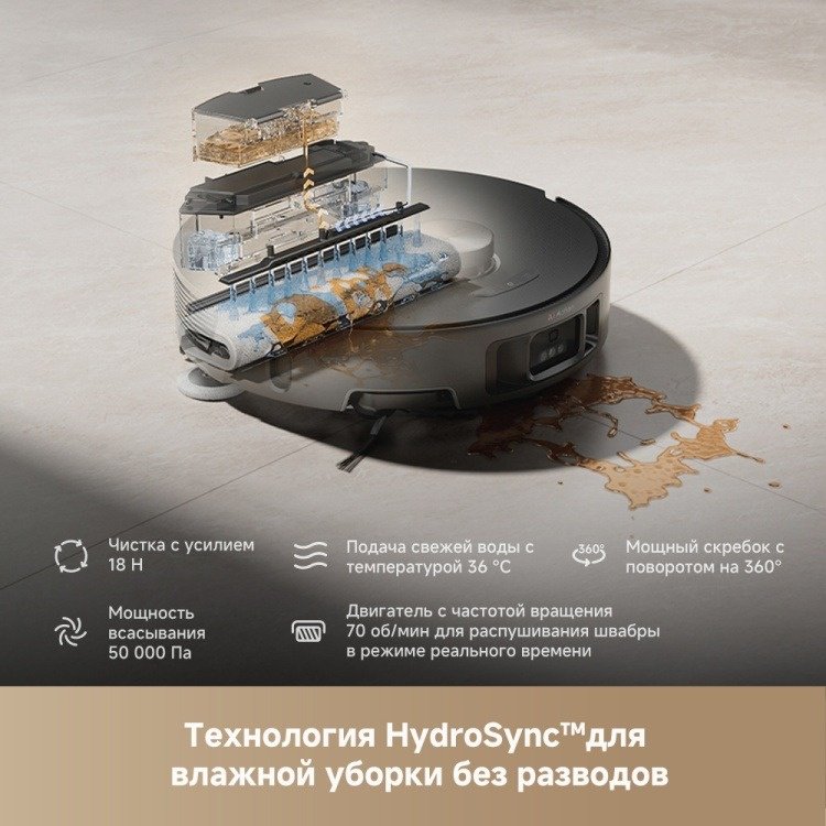 Робот-пылесос TROUVER Z50 Ultra RLZ92CE черный + подарок купить,NaN