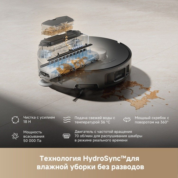 Робот-пылесос TROUVER Z50 Ultra RLZ92CE черный + подарок купить,NaN
