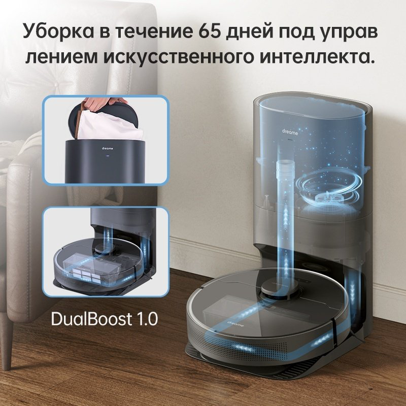 Робот-пылесос DREAME D10s Plus черный - ForteMarket Робот-пылесос DREAME D10s Plus черный купить,259990