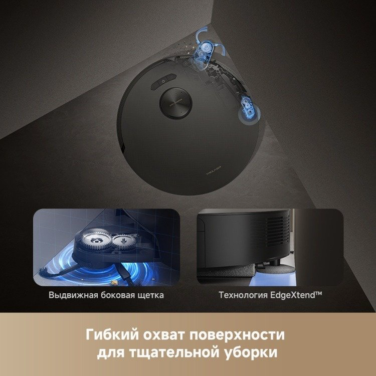 Робот-пылесос TROUVER Z50 Ultra RLZ92CE черный + подарок купить,NaN