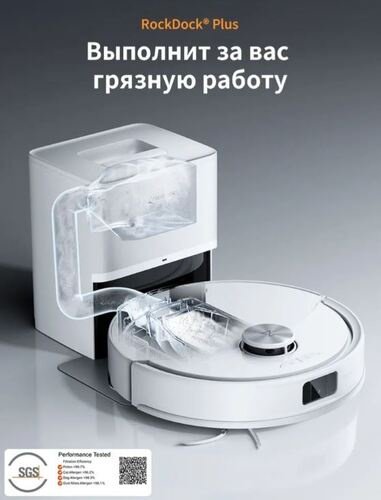 Робот-пылесос Roborock S8 Pro+ RRA0TAL белый