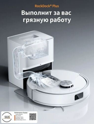 Робот-пылесос Roborock S8 Pro+ RRA0TAL белый - ForteMarket Робот-пылесос Roborock S8 Pro+ RRA0TAL белый купить,159990