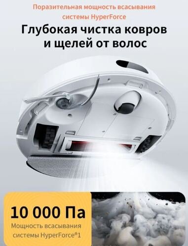 Робот-пылесос Roborock S8 Pro+ RRA0TAL белый