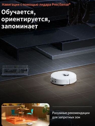 Робот-пылесос Roborock S8 Pro+ RRA0TAL белый